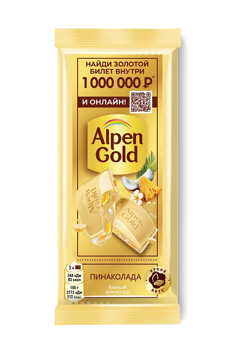 Alpen Gold